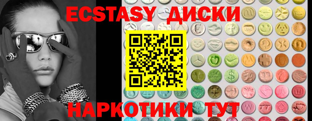 Экстази MDMA  Экстази  Вход с VPN  Барнаул  Ecstasy 280 MDMA 