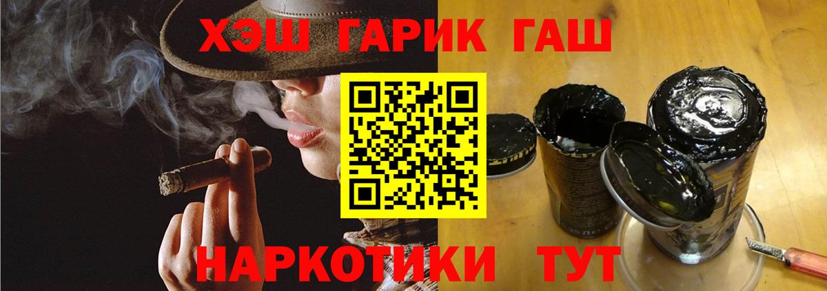 ГАШИШ Изолятор Барнаул