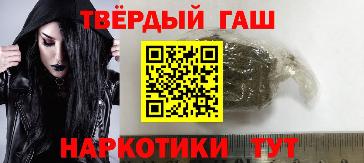 ГАШ hashish  ГАШ  Барнаул  ГАШИШ VHQ  Вход с VPN 