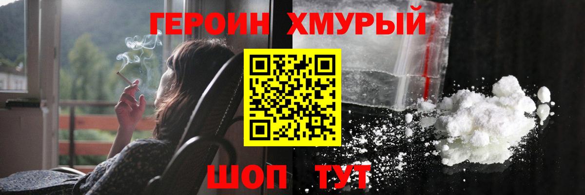 Барнаул  Героин афганец  Вход с VPN 