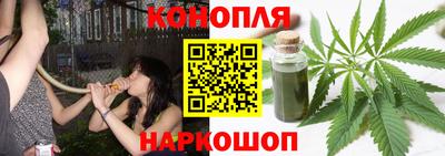 каннабис Долгопрудный
