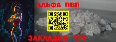 альфа пвп Добрянка
