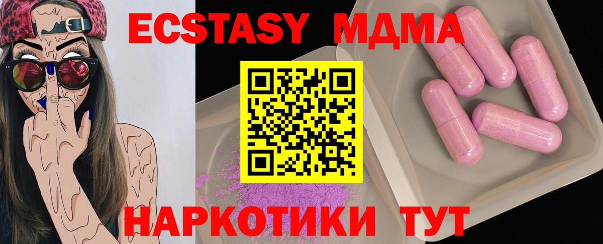 МДМА  Вход с VPN  MDMA молли  Барнаул  МДМА VHQ 