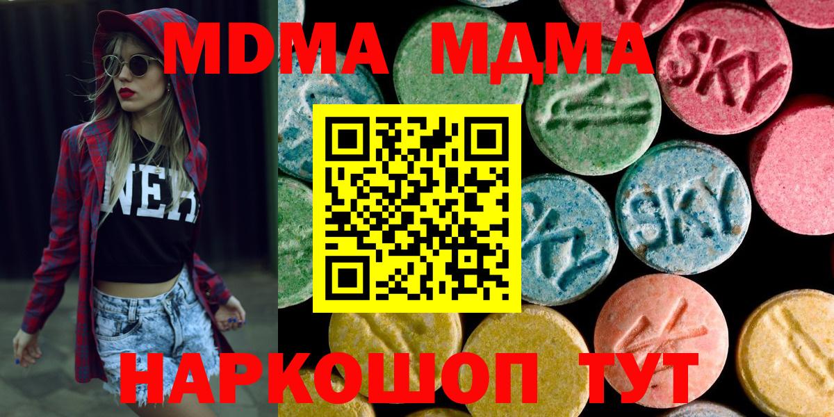 МДМА crystal Барнаул