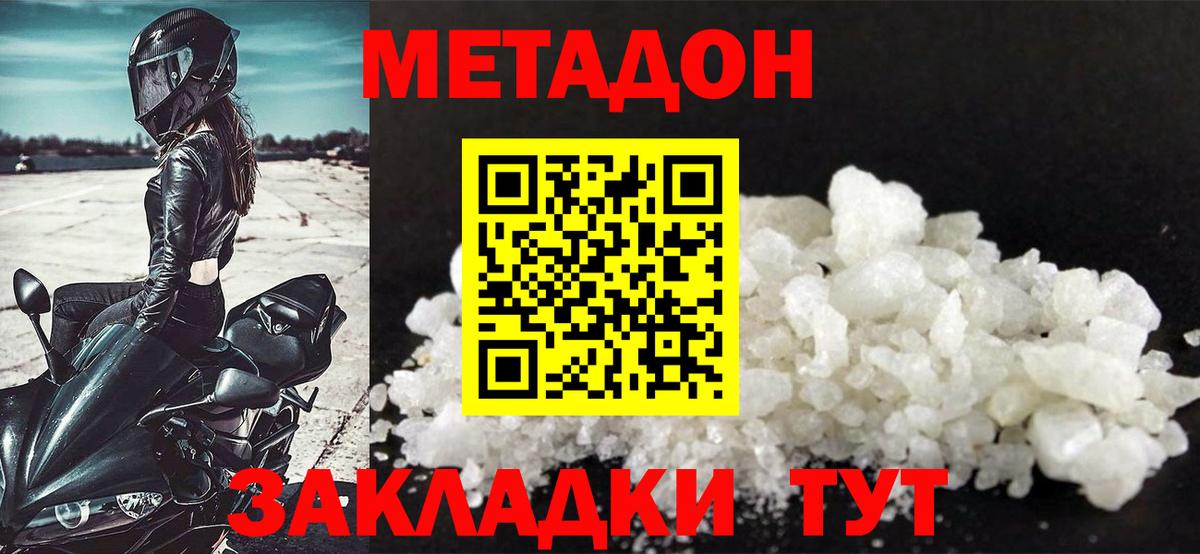 МЕТАДОН VHQ  Вход с VPN  ссылка на мегу зеркало  Барнаул 
