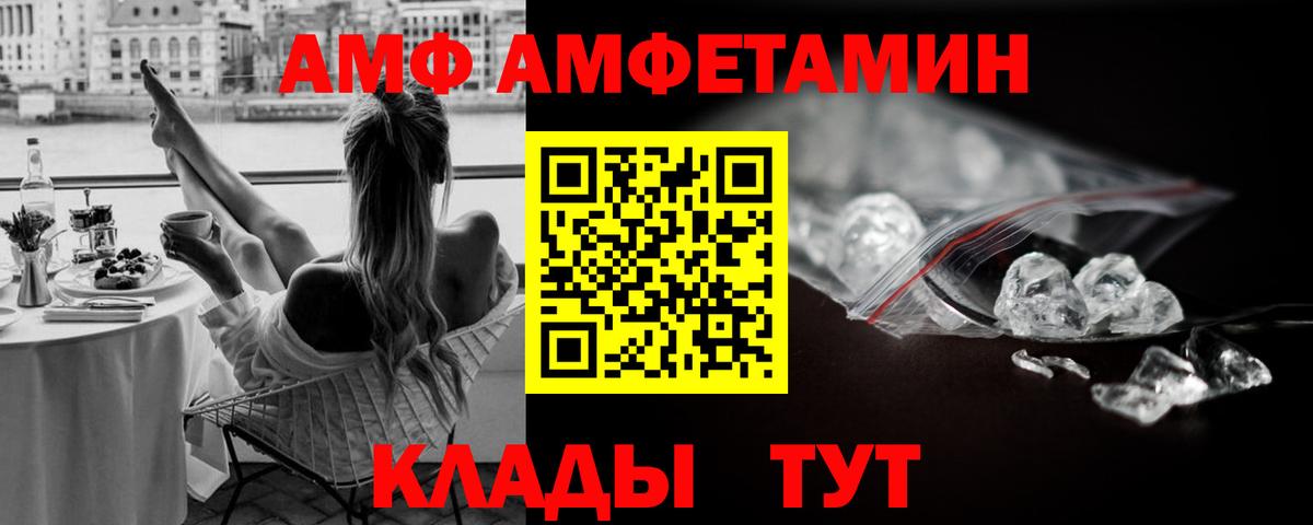 Метамфетамин витя Барнаул