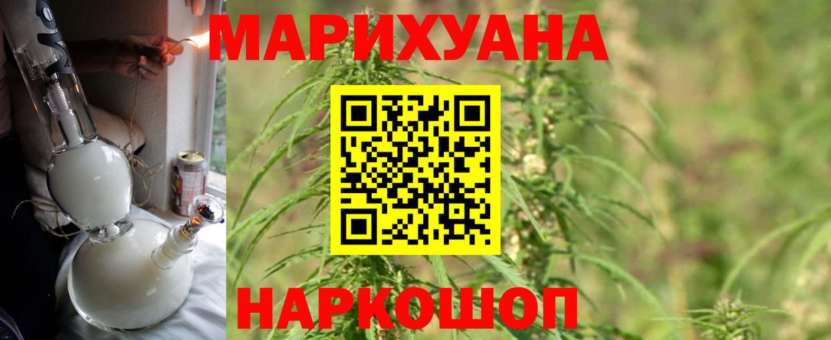 Каннабис AK-47 Барнаул
