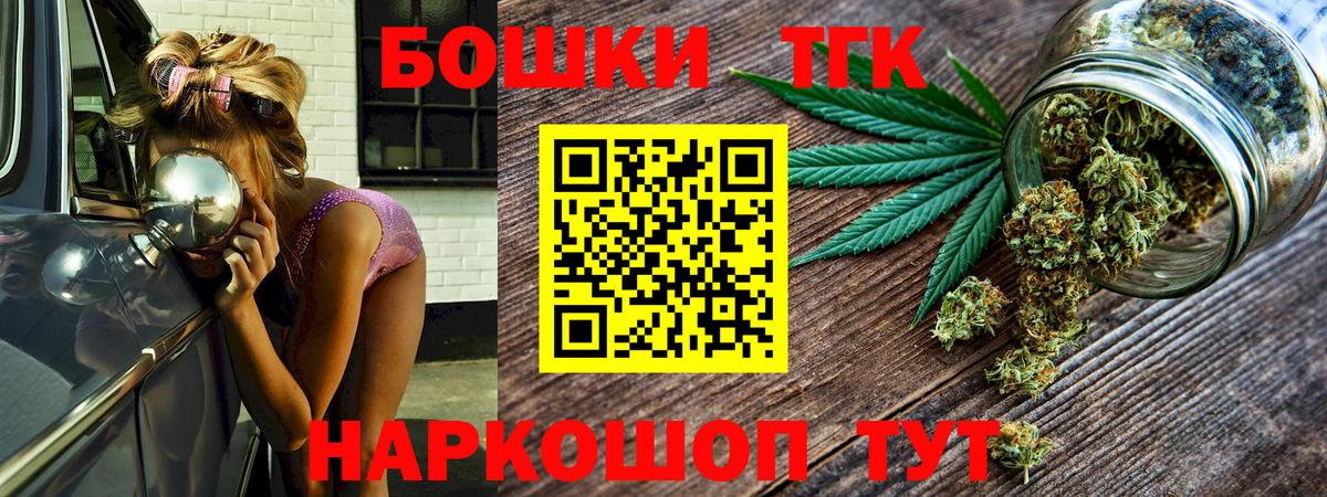 Канабис OG Kush  Канабис планчик  Вход с VPN  Барнаул 
